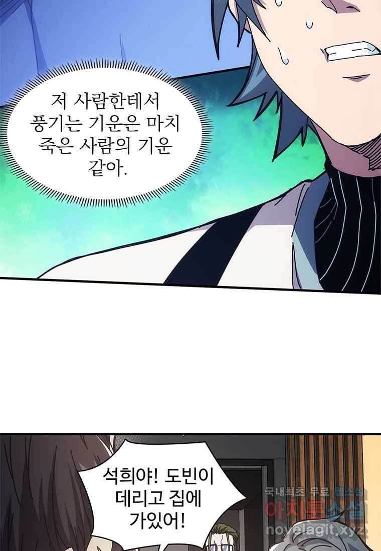 망했지만, 아파트 건물주부터 다시 시작 010 10