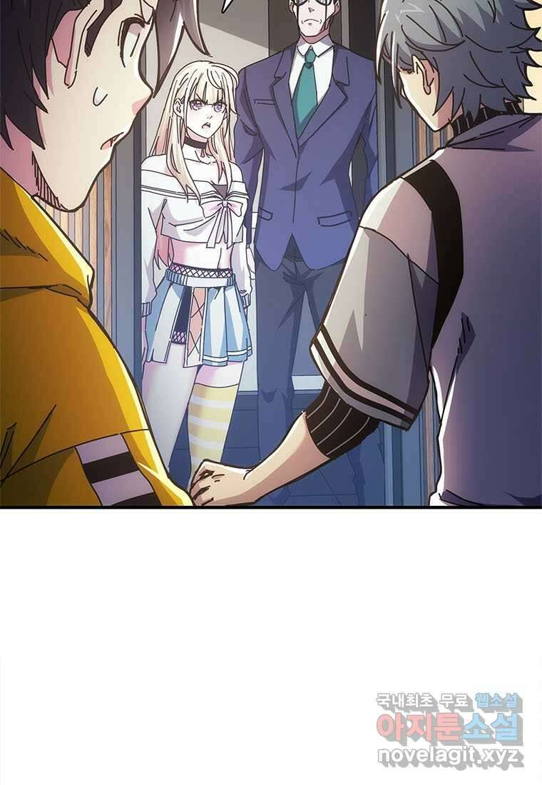 망했지만, 아파트 건물주부터 다시 시작 010 11