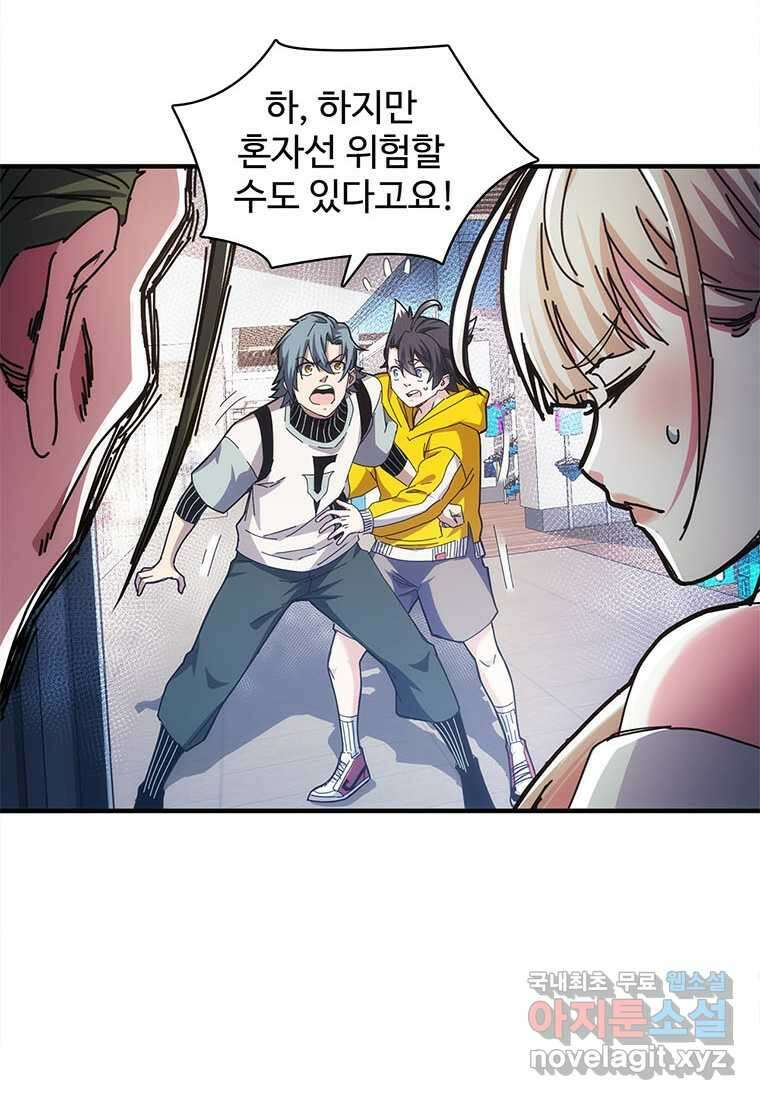 망했지만, 아파트 건물주부터 다시 시작 010 12