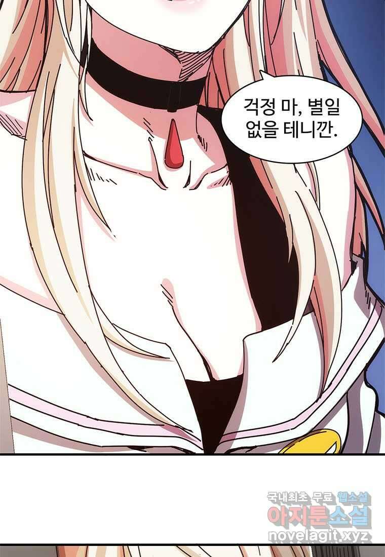 망했지만, 아파트 건물주부터 다시 시작 010 15
