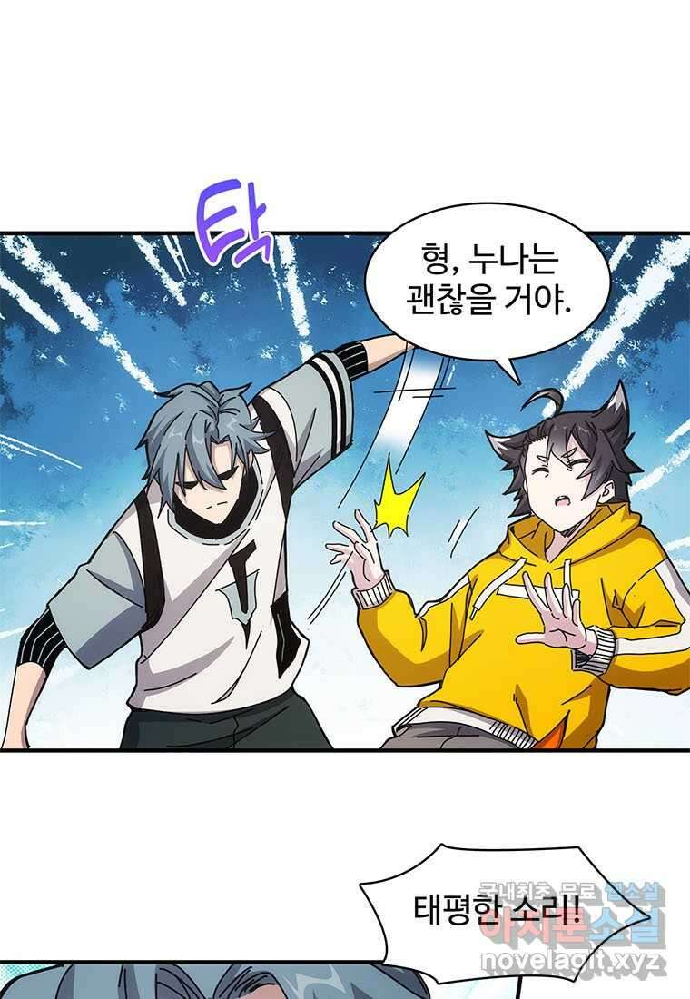 망했지만, 아파트 건물주부터 다시 시작 010 19