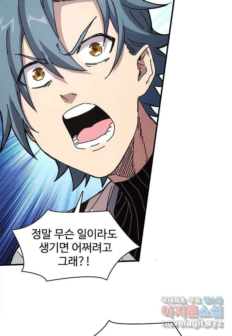 망했지만, 아파트 건물주부터 다시 시작 010 20