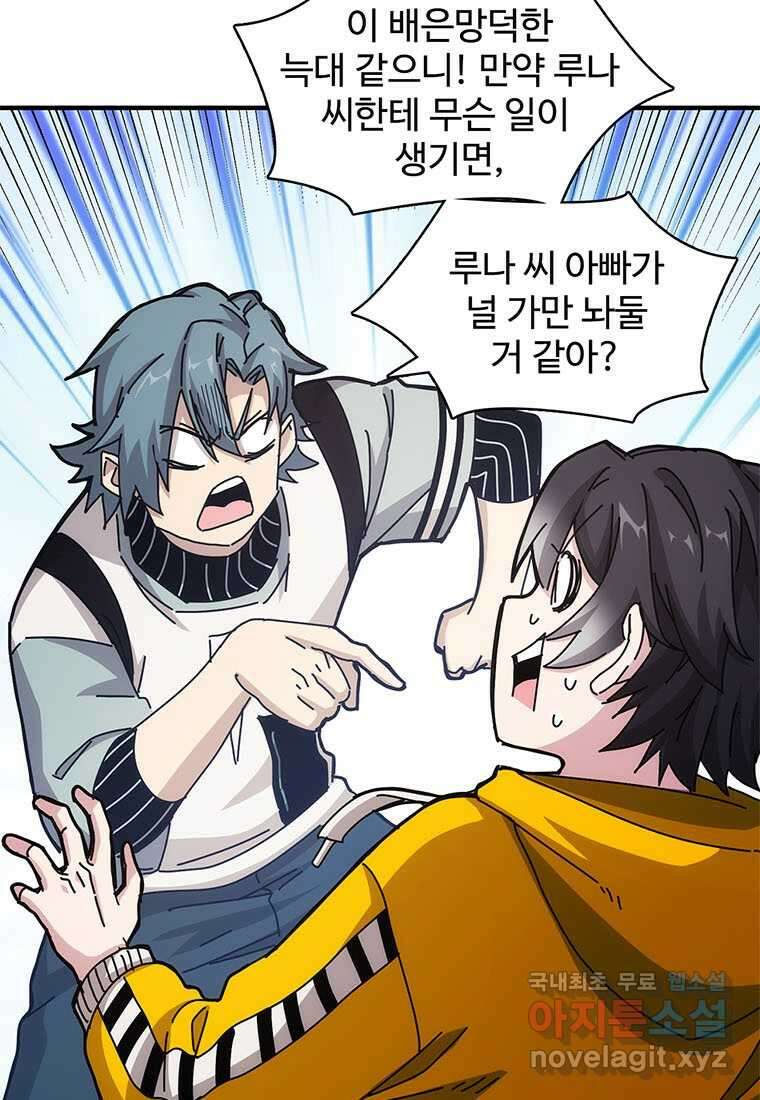 망했지만, 아파트 건물주부터 다시 시작 010 21