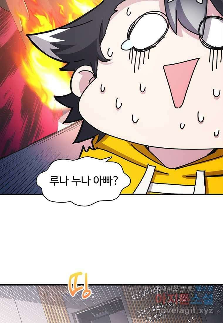 망했지만, 아파트 건물주부터 다시 시작 010 23