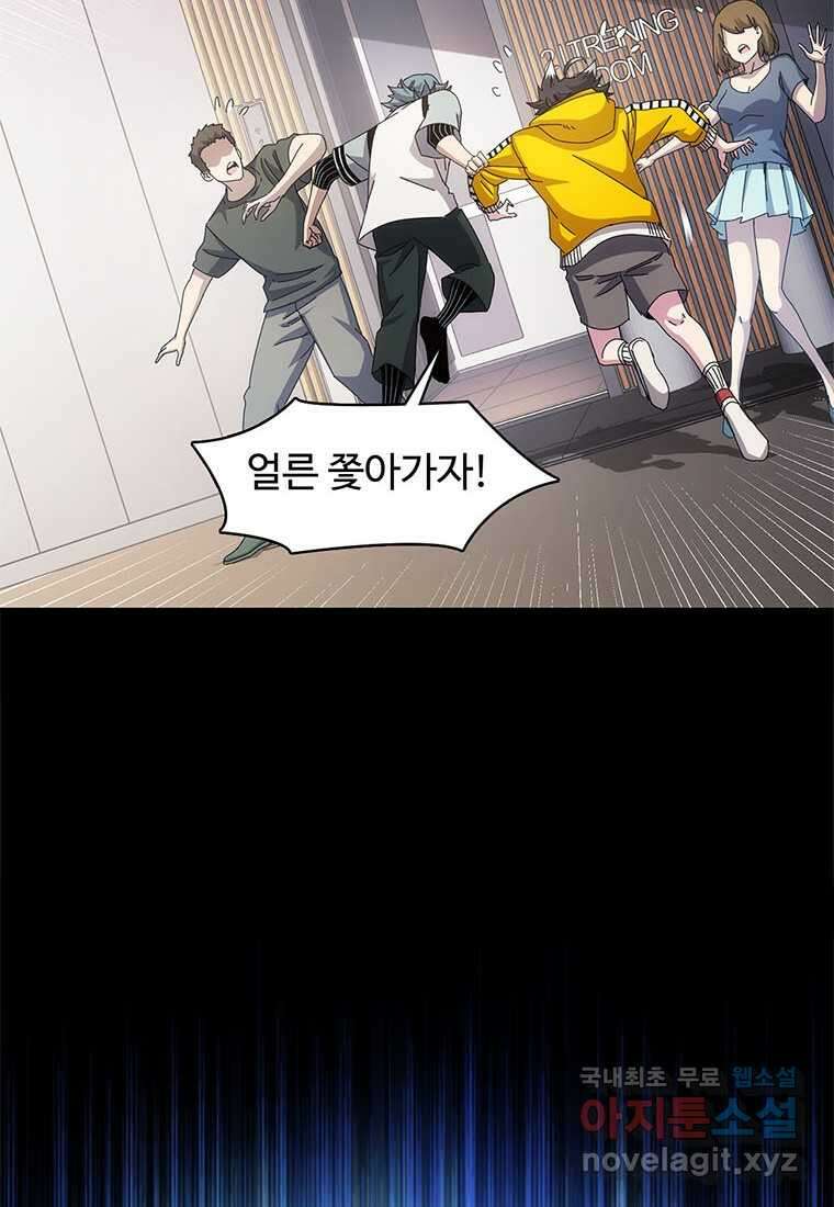망했지만, 아파트 건물주부터 다시 시작 010 24