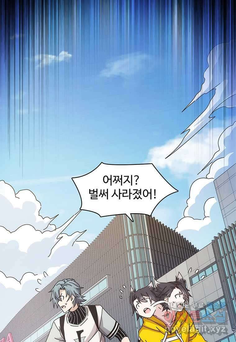 망했지만, 아파트 건물주부터 다시 시작 010 25