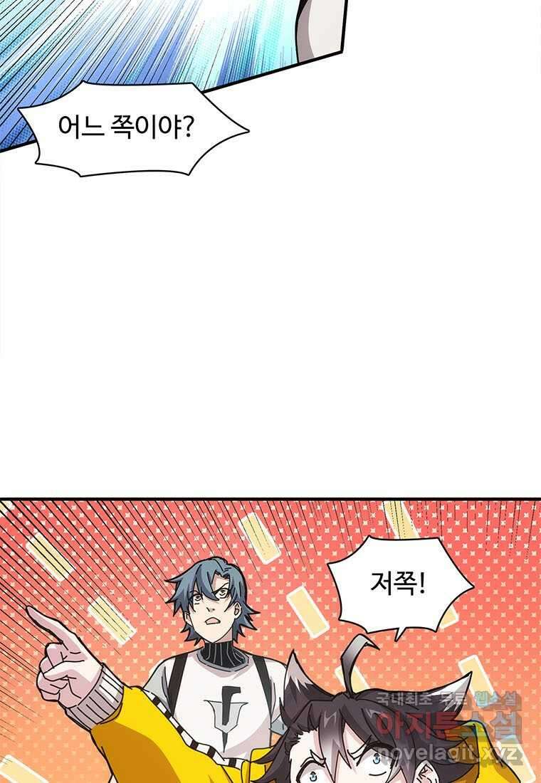 망했지만, 아파트 건물주부터 다시 시작 010 27