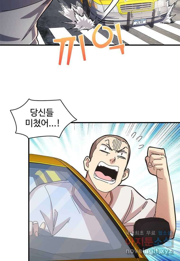 망했지만, 아파트 건물주부터 다시 시작 010 29