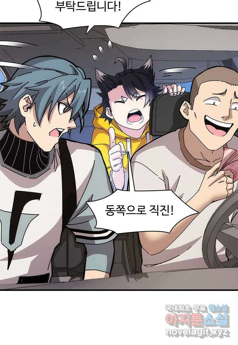 망했지만, 아파트 건물주부터 다시 시작 010 31