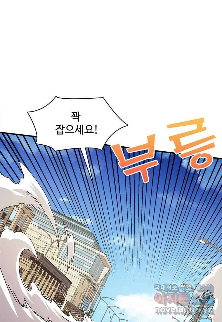 망했지만, 아파트 건물주부터 다시 시작 010 32
