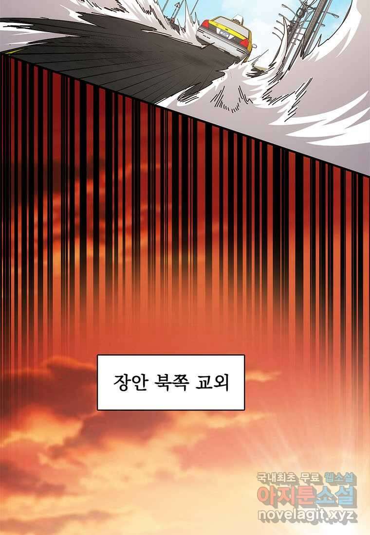 망했지만, 아파트 건물주부터 다시 시작 010 33