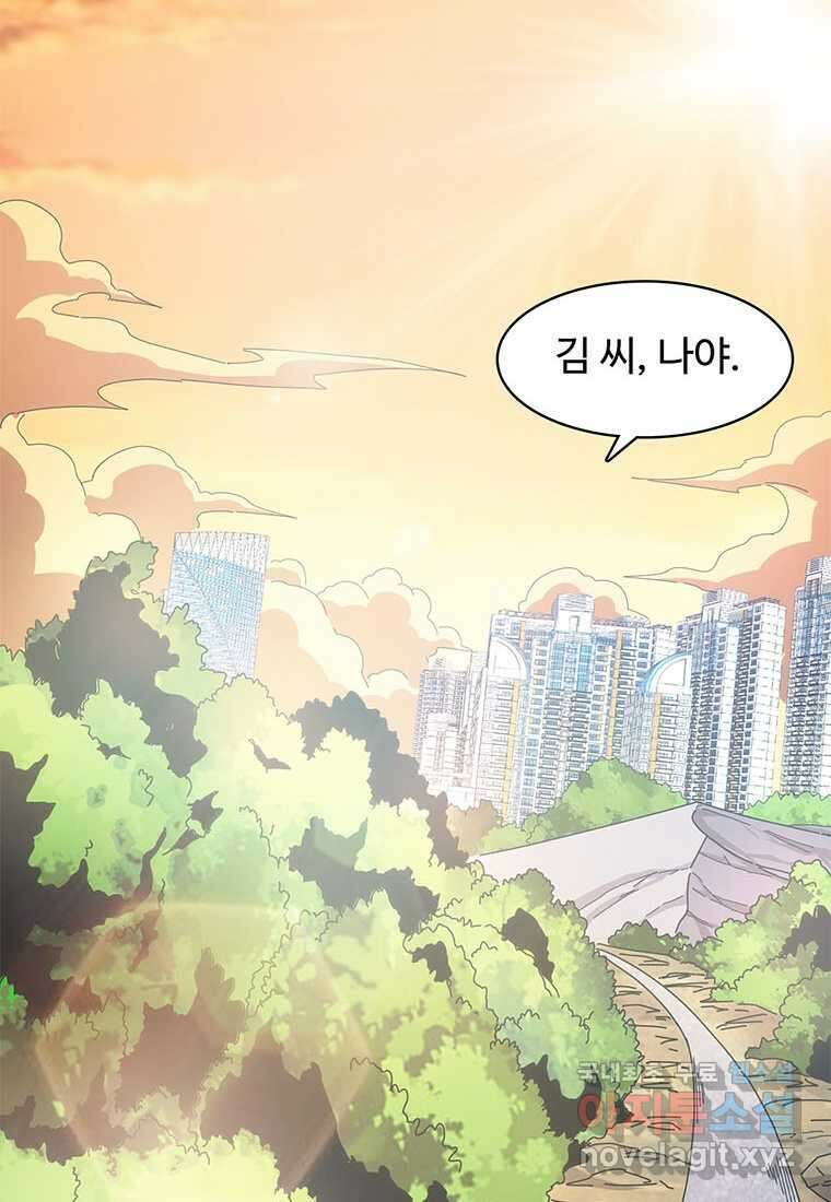 망했지만, 아파트 건물주부터 다시 시작 010 34