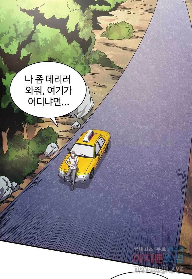 망했지만, 아파트 건물주부터 다시 시작 010 35