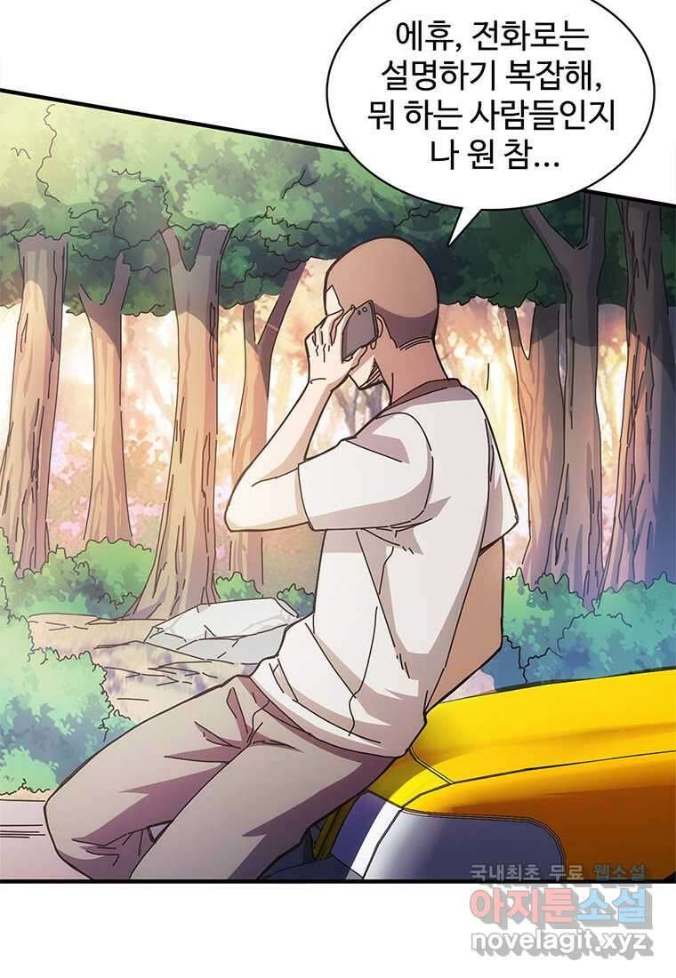 망했지만, 아파트 건물주부터 다시 시작 010 36