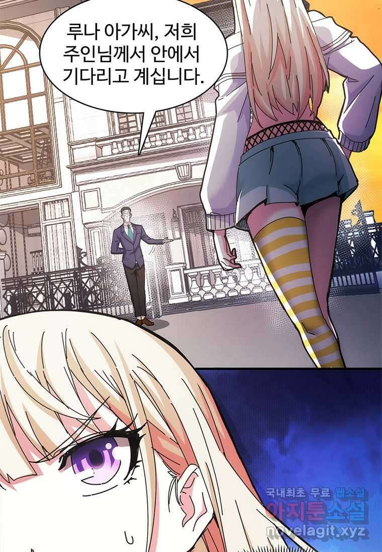 망했지만, 아파트 건물주부터 다시 시작 010 40