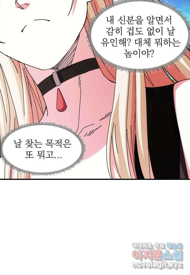 망했지만, 아파트 건물주부터 다시 시작 010 41