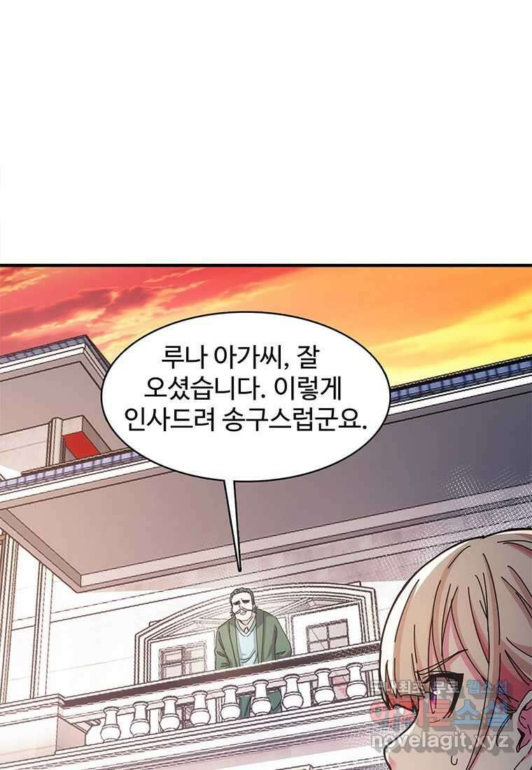 망했지만, 아파트 건물주부터 다시 시작 010 42