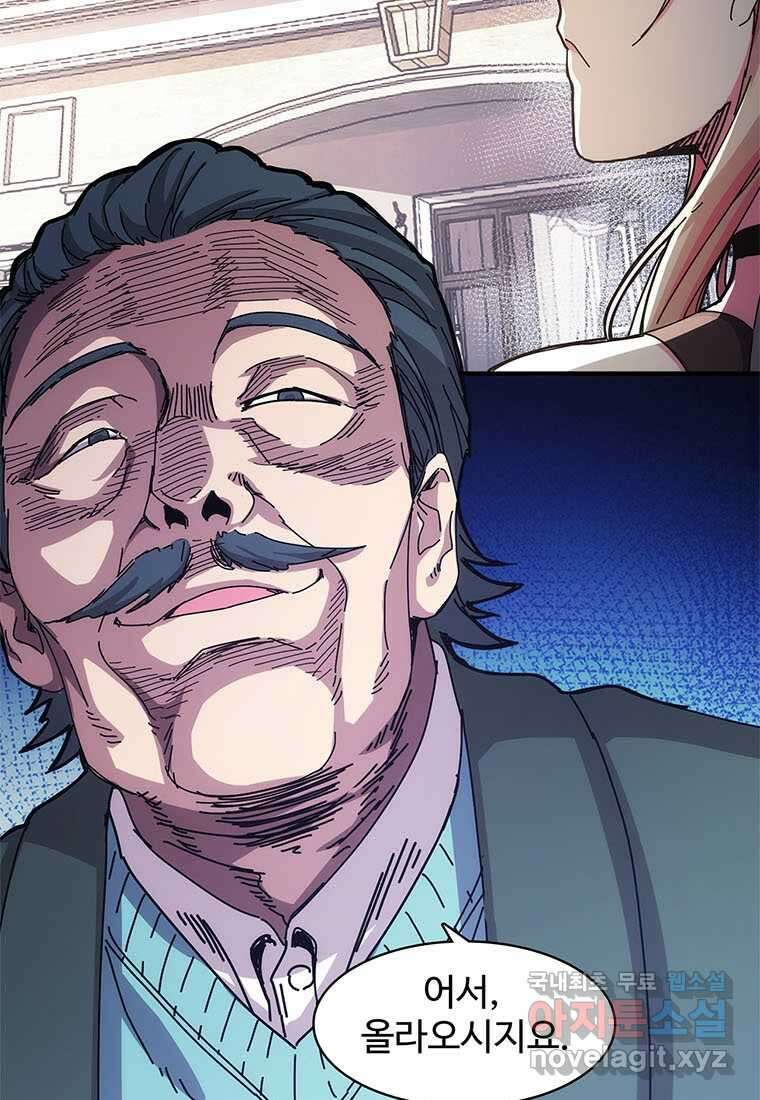 망했지만, 아파트 건물주부터 다시 시작 010 43