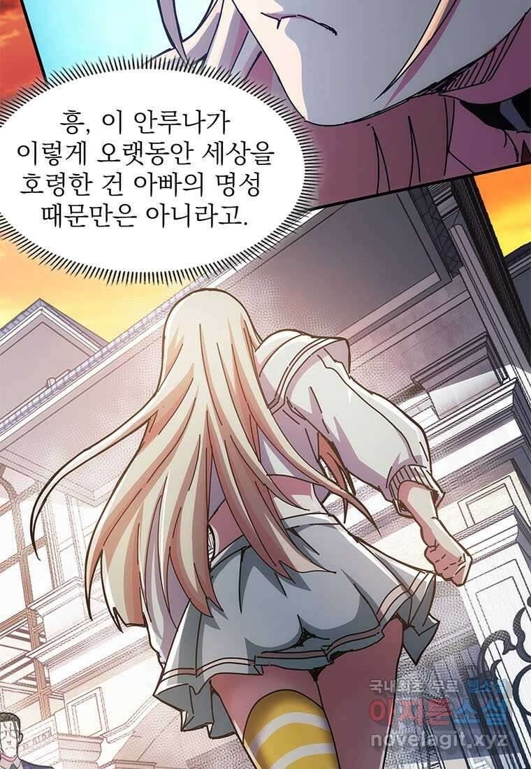망했지만, 아파트 건물주부터 다시 시작 010 45