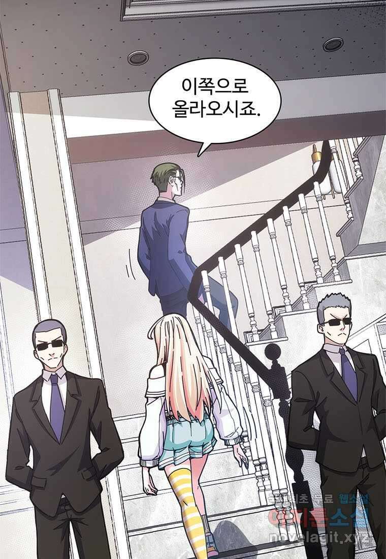 망했지만, 아파트 건물주부터 다시 시작 010 53