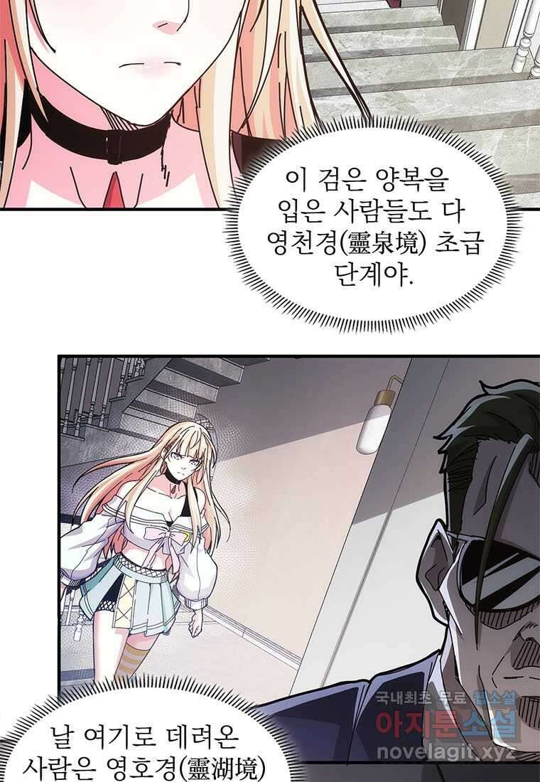망했지만, 아파트 건물주부터 다시 시작 010 55