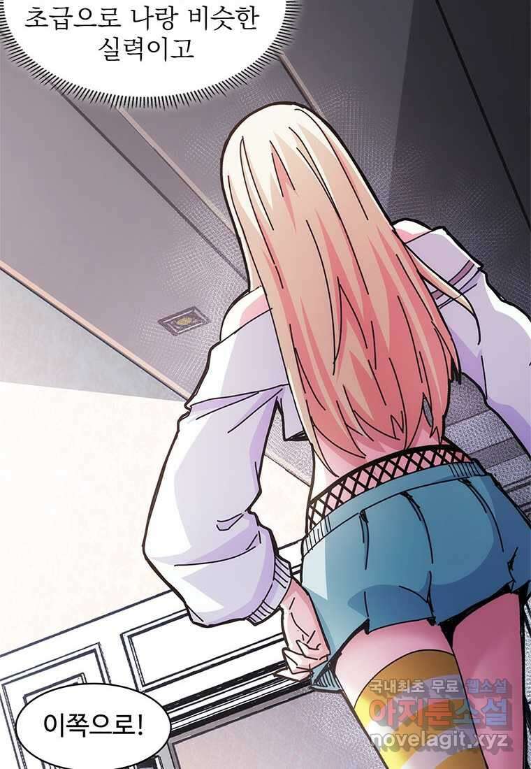 망했지만, 아파트 건물주부터 다시 시작 010 56