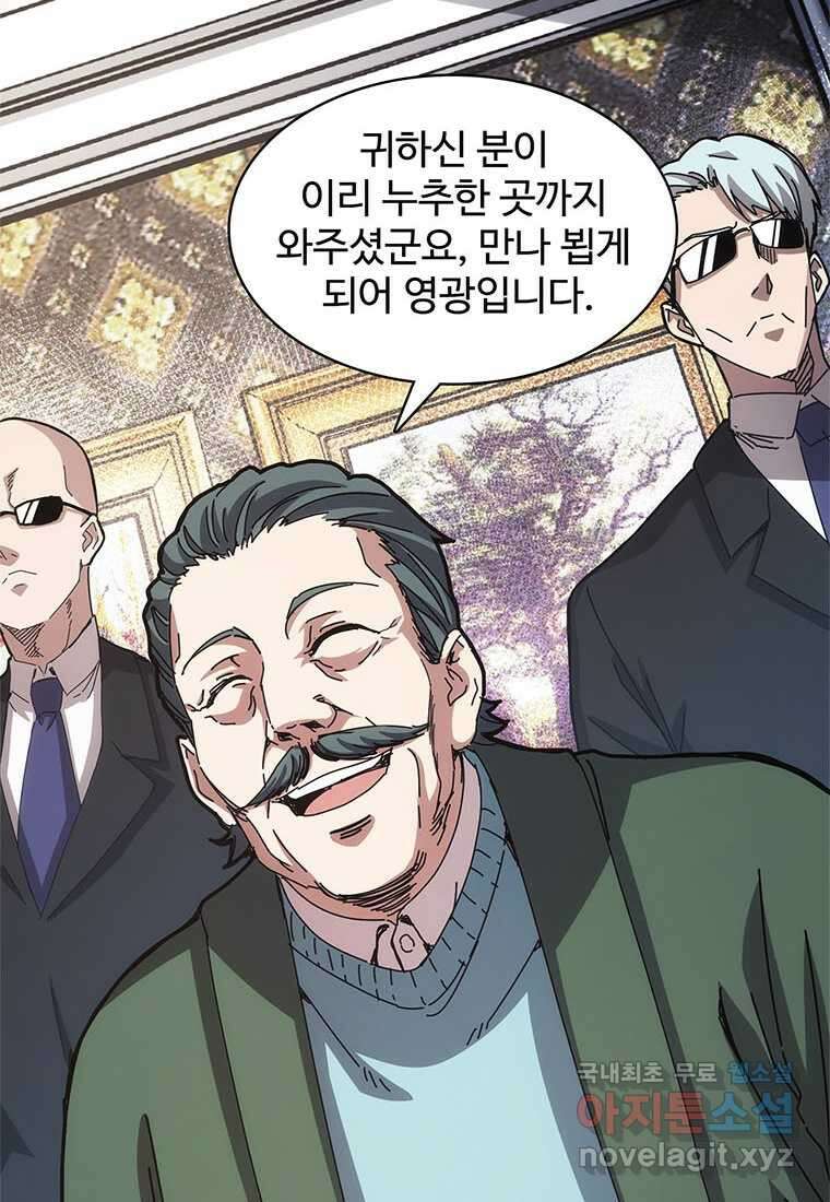 망했지만, 아파트 건물주부터 다시 시작 010 58