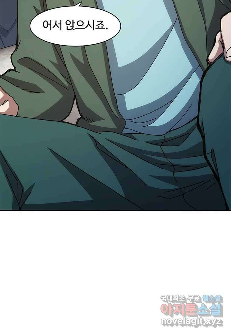 망했지만, 아파트 건물주부터 다시 시작 010 59
