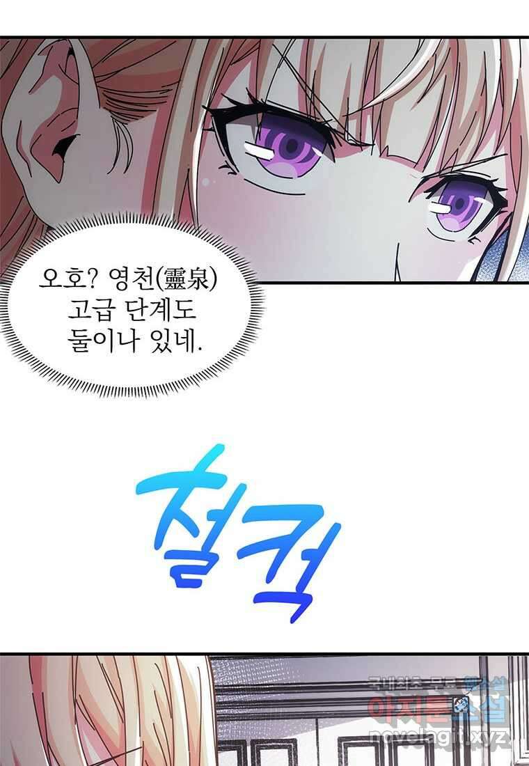 망했지만, 아파트 건물주부터 다시 시작 010 60