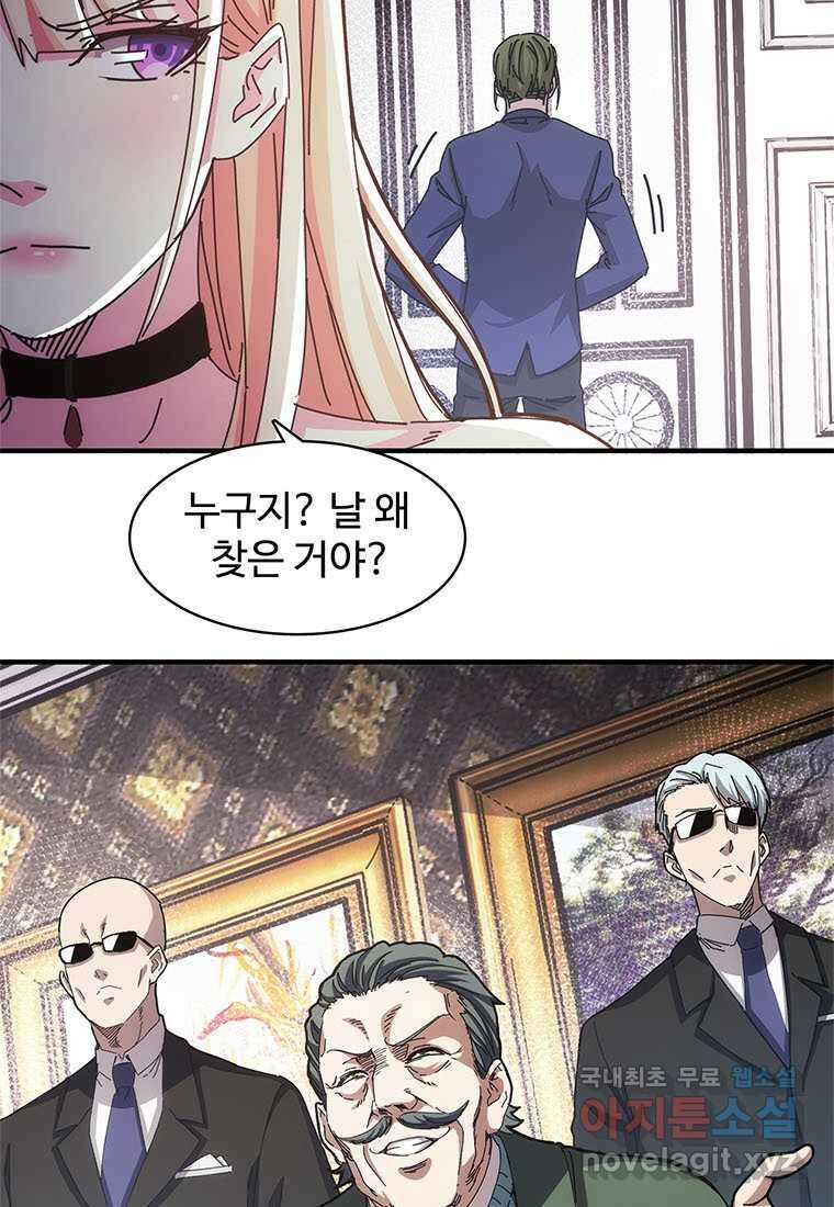 망했지만, 아파트 건물주부터 다시 시작 010 61
