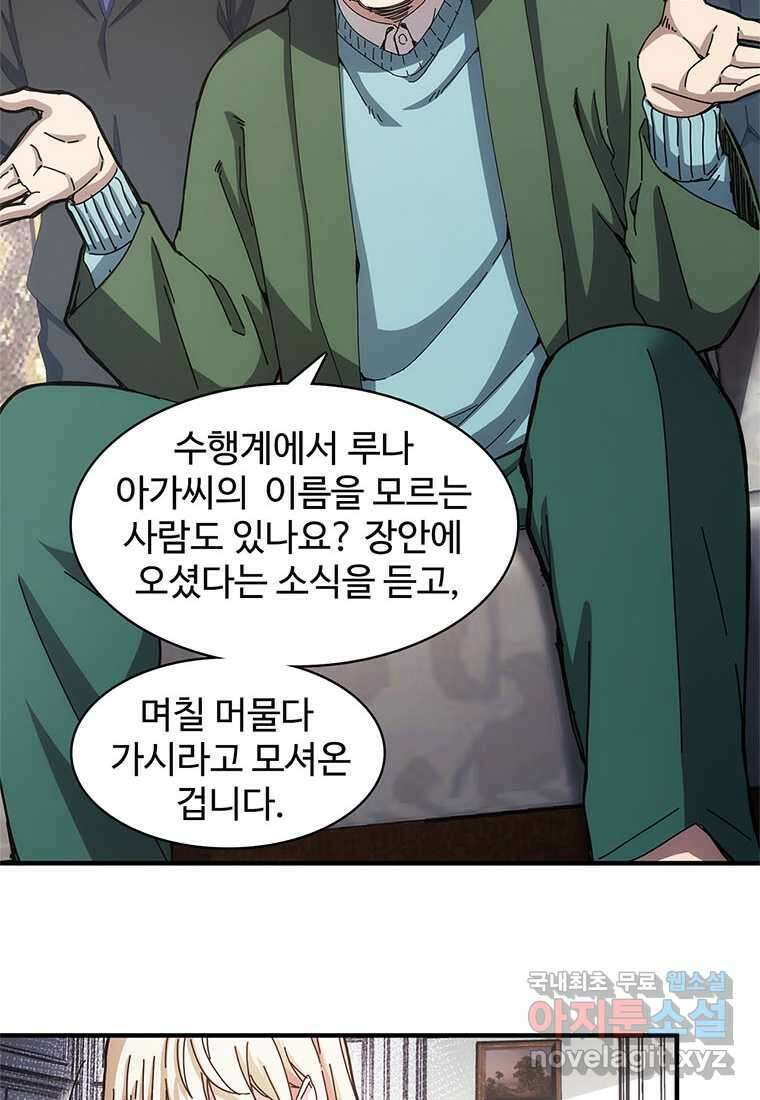 망했지만, 아파트 건물주부터 다시 시작 010 62