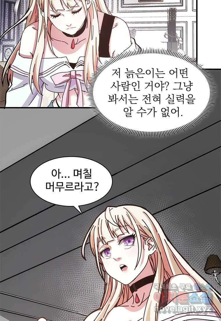 망했지만, 아파트 건물주부터 다시 시작 010 63