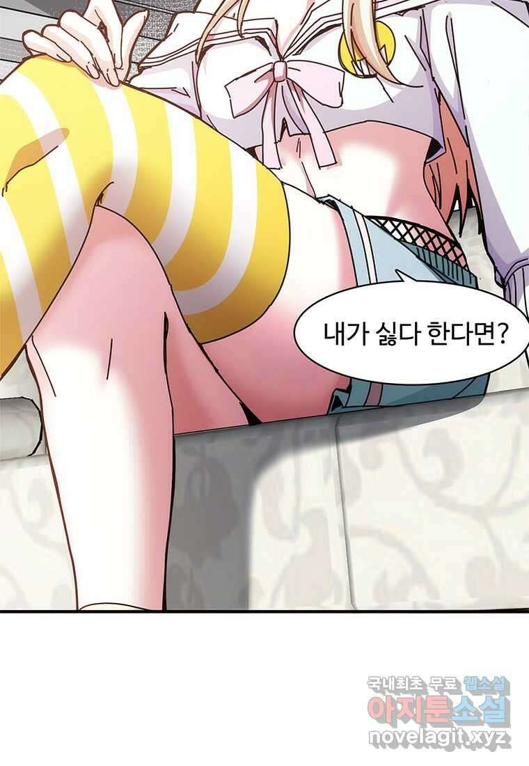 망했지만, 아파트 건물주부터 다시 시작 010 64