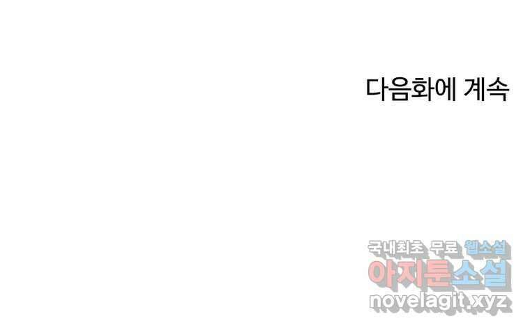 망했지만, 아파트 건물주부터 다시 시작 010 65
