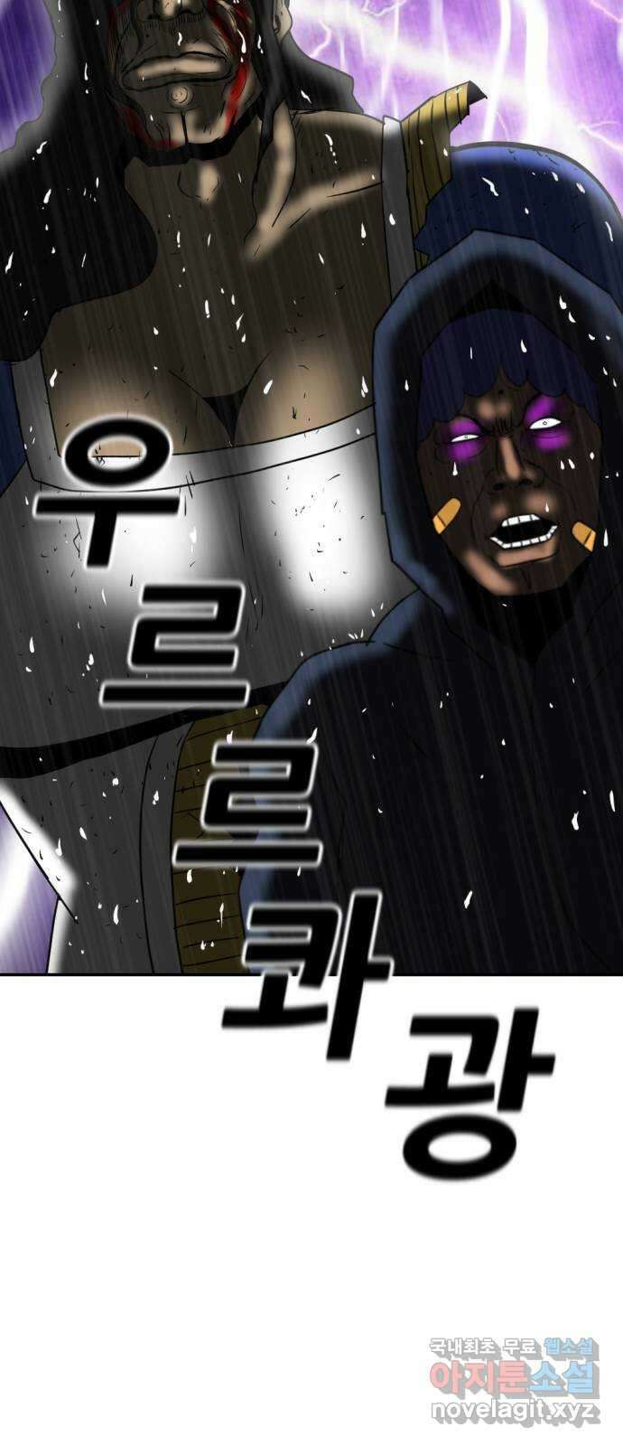 언덕 위의 제임스 384화 순옥혁명 (4) 6