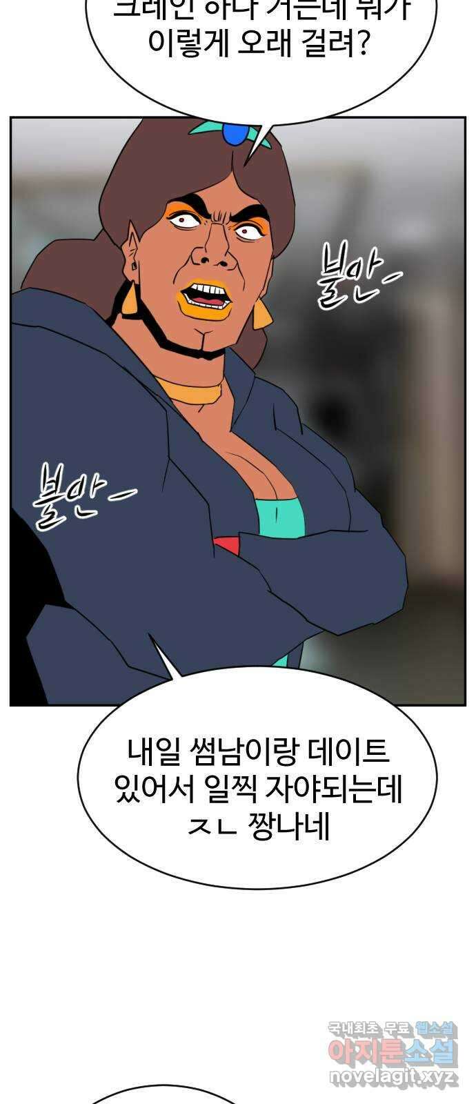 언덕 위의 제임스 384화 순옥혁명 (4) 10