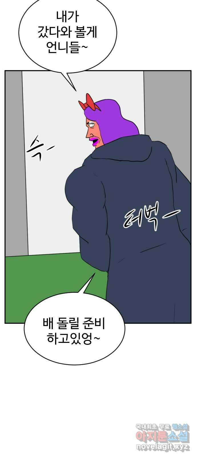언덕 위의 제임스 384화 순옥혁명 (4) 11