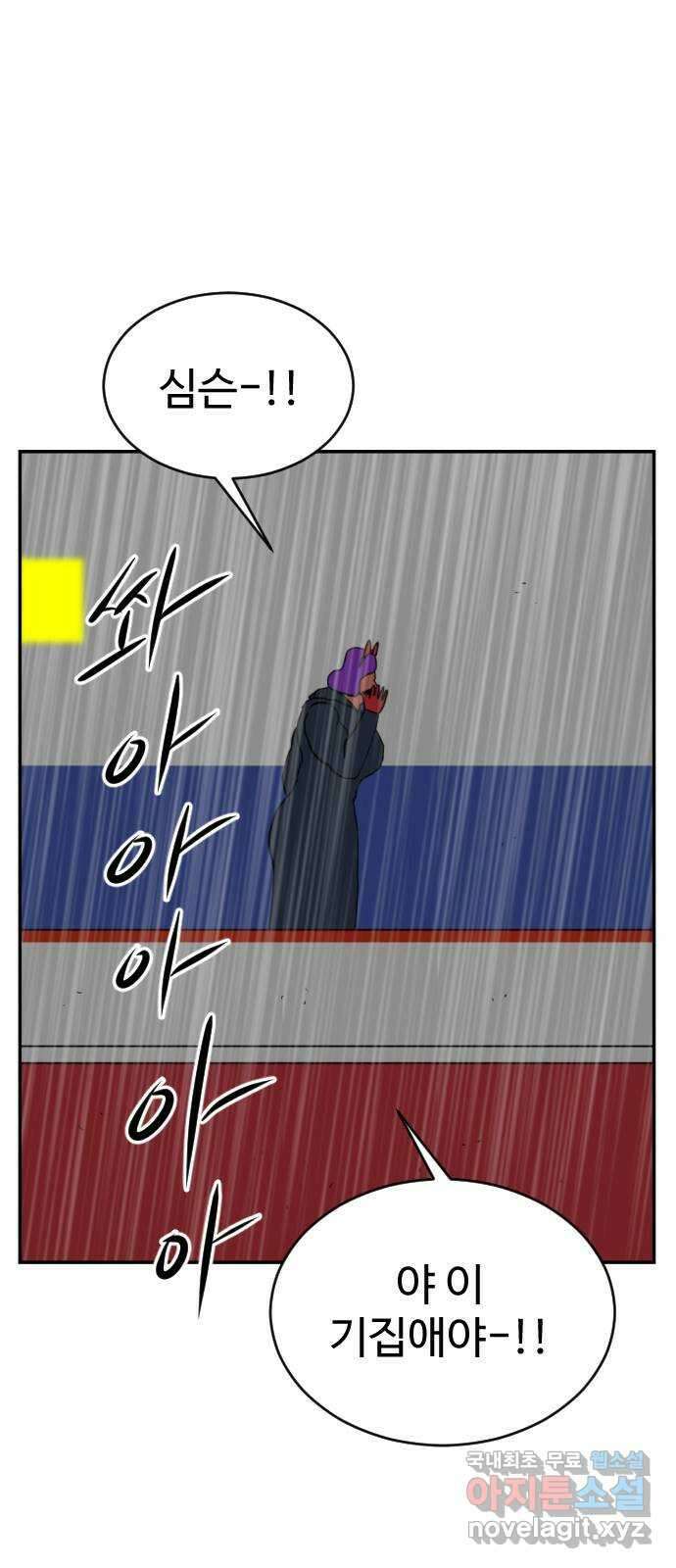 언덕 위의 제임스 384화 순옥혁명 (4) 12