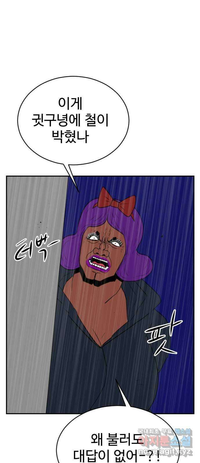 언덕 위의 제임스 384화 순옥혁명 (4) 13