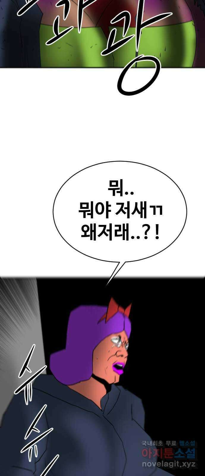 언덕 위의 제임스 384화 순옥혁명 (4) 16
