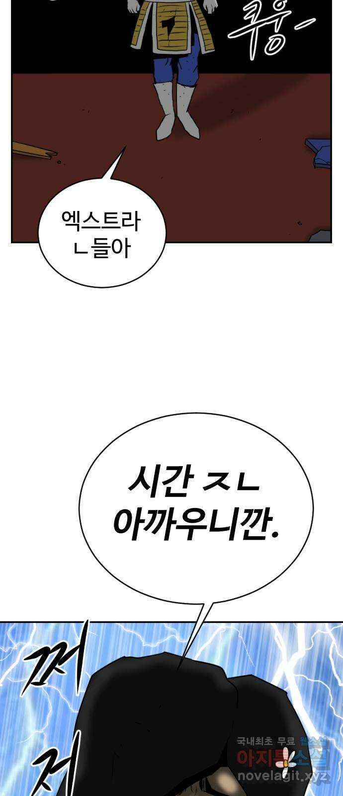 언덕 위의 제임스 384화 순옥혁명 (4) 20