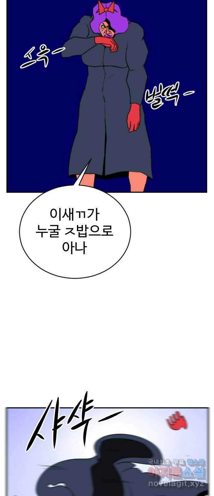 언덕 위의 제임스 384화 순옥혁명 (4) 22