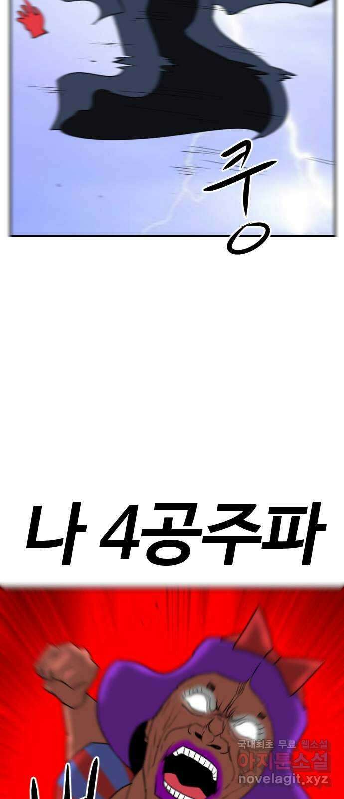 언덕 위의 제임스 384화 순옥혁명 (4) 23