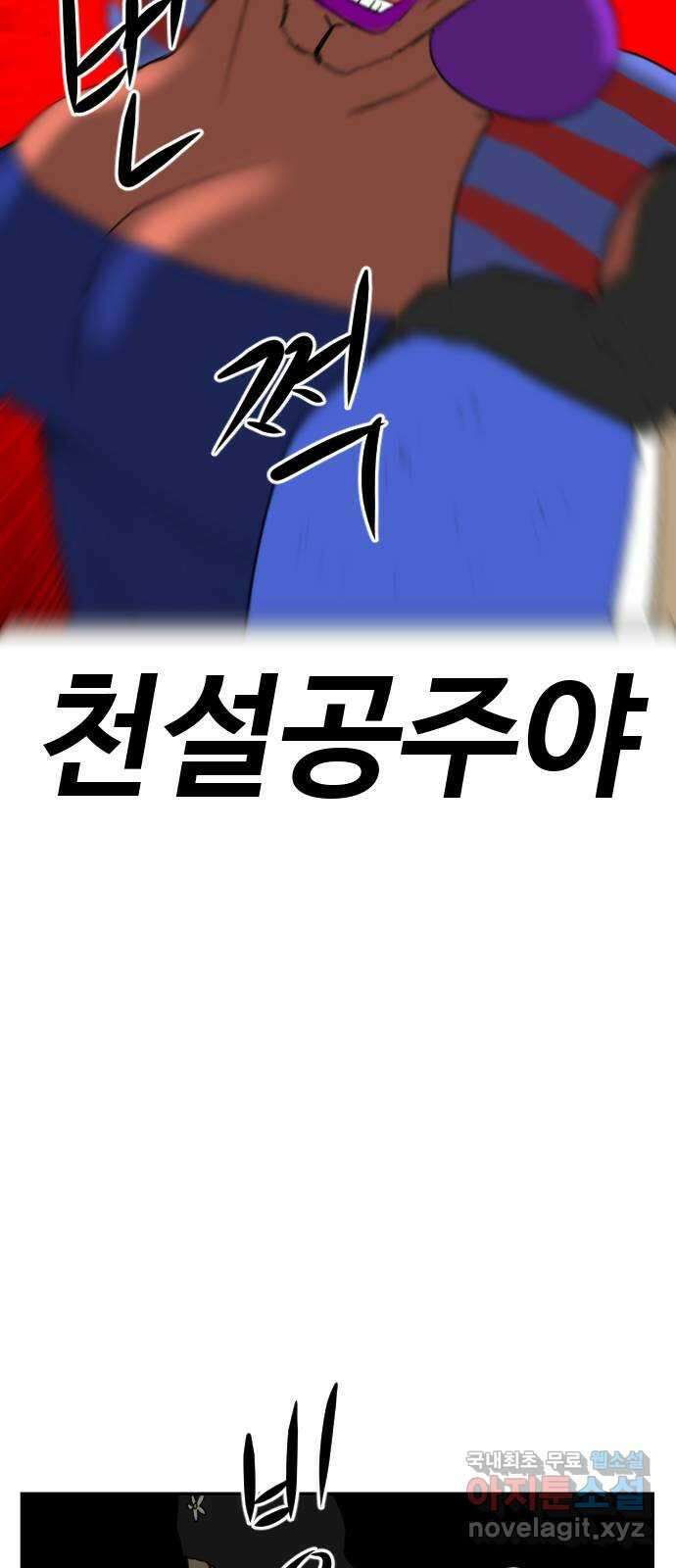 언덕 위의 제임스 384화 순옥혁명 (4) 24