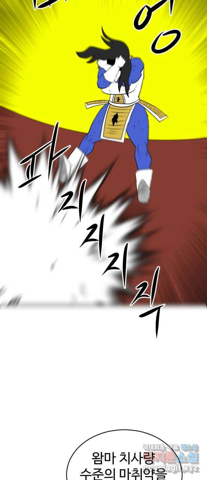 언덕 위의 제임스 384화 순옥혁명 (4) 30