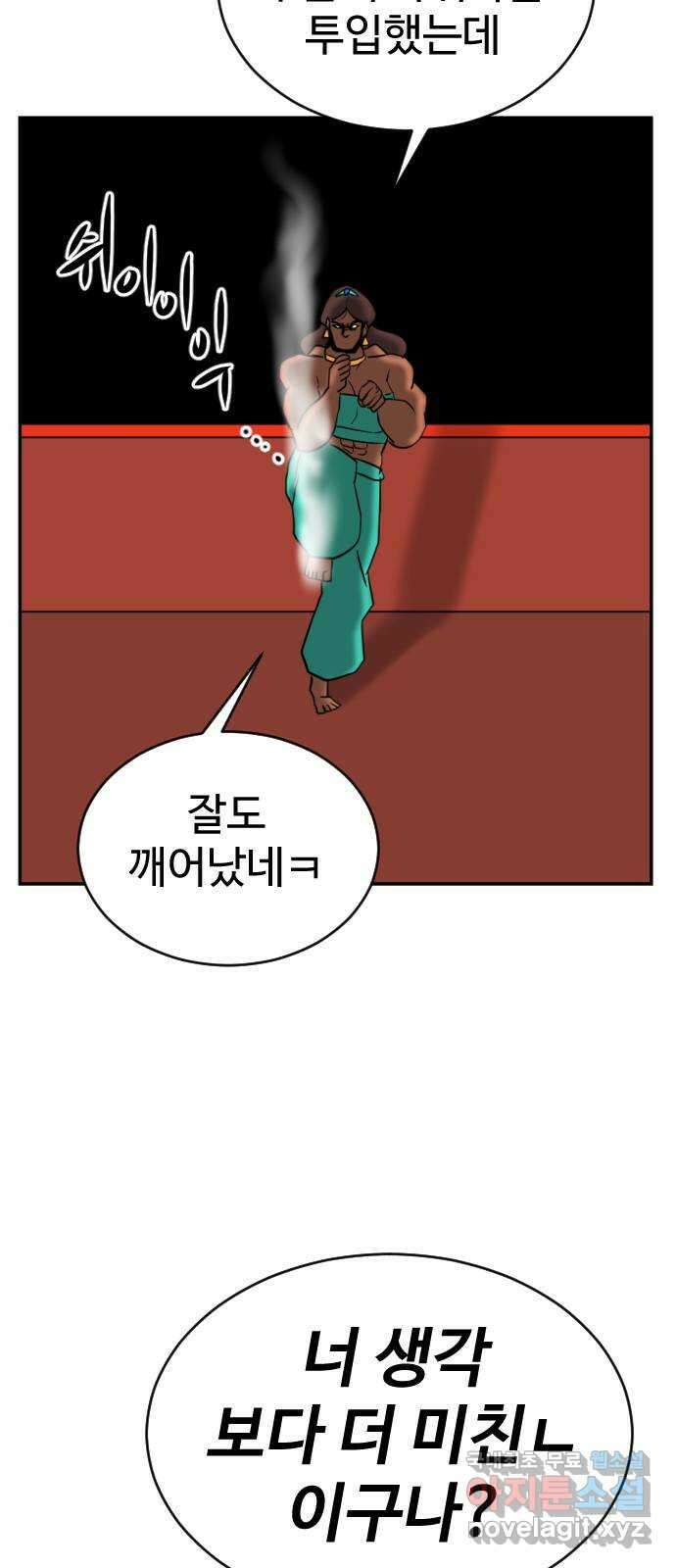 언덕 위의 제임스 384화 순옥혁명 (4) 31