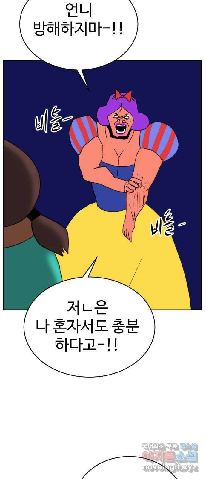 언덕 위의 제임스 384화 순옥혁명 (4) 33