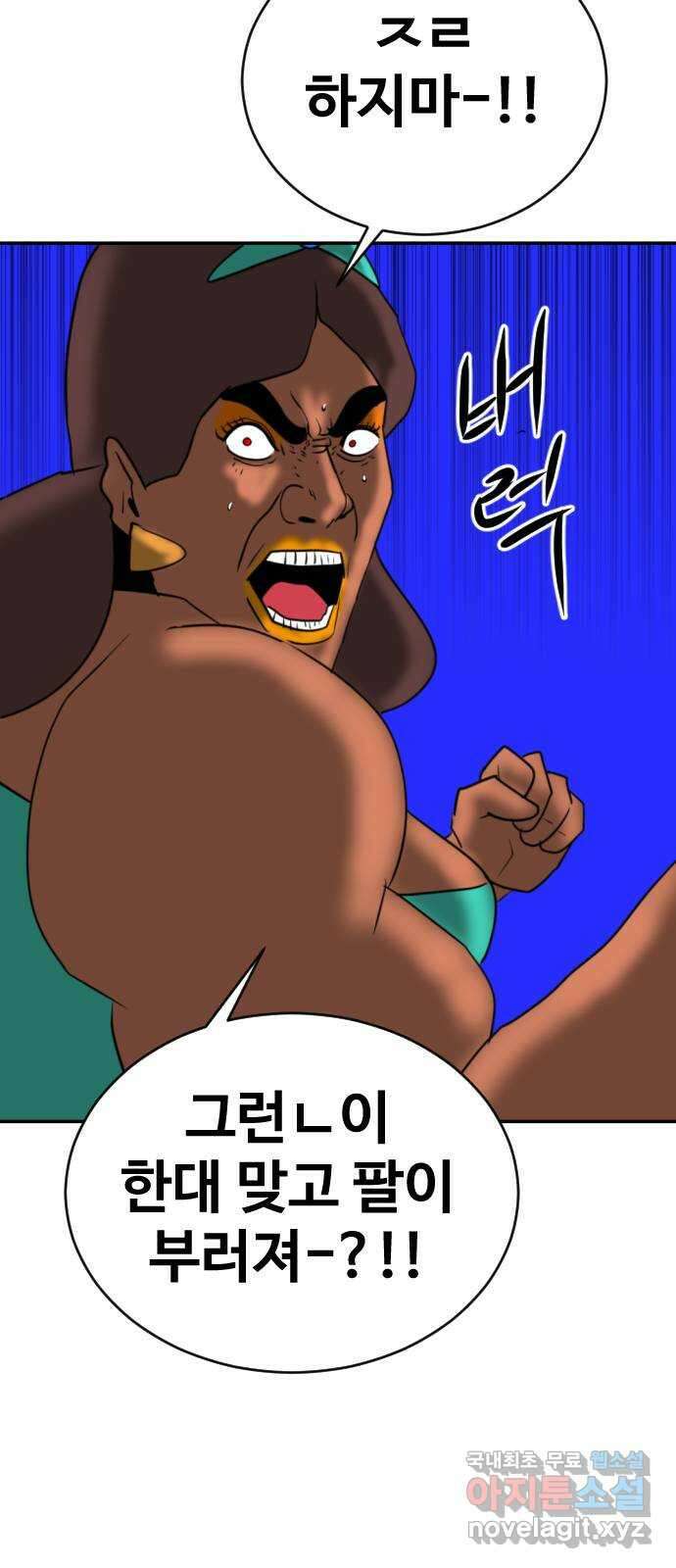 언덕 위의 제임스 384화 순옥혁명 (4) 34