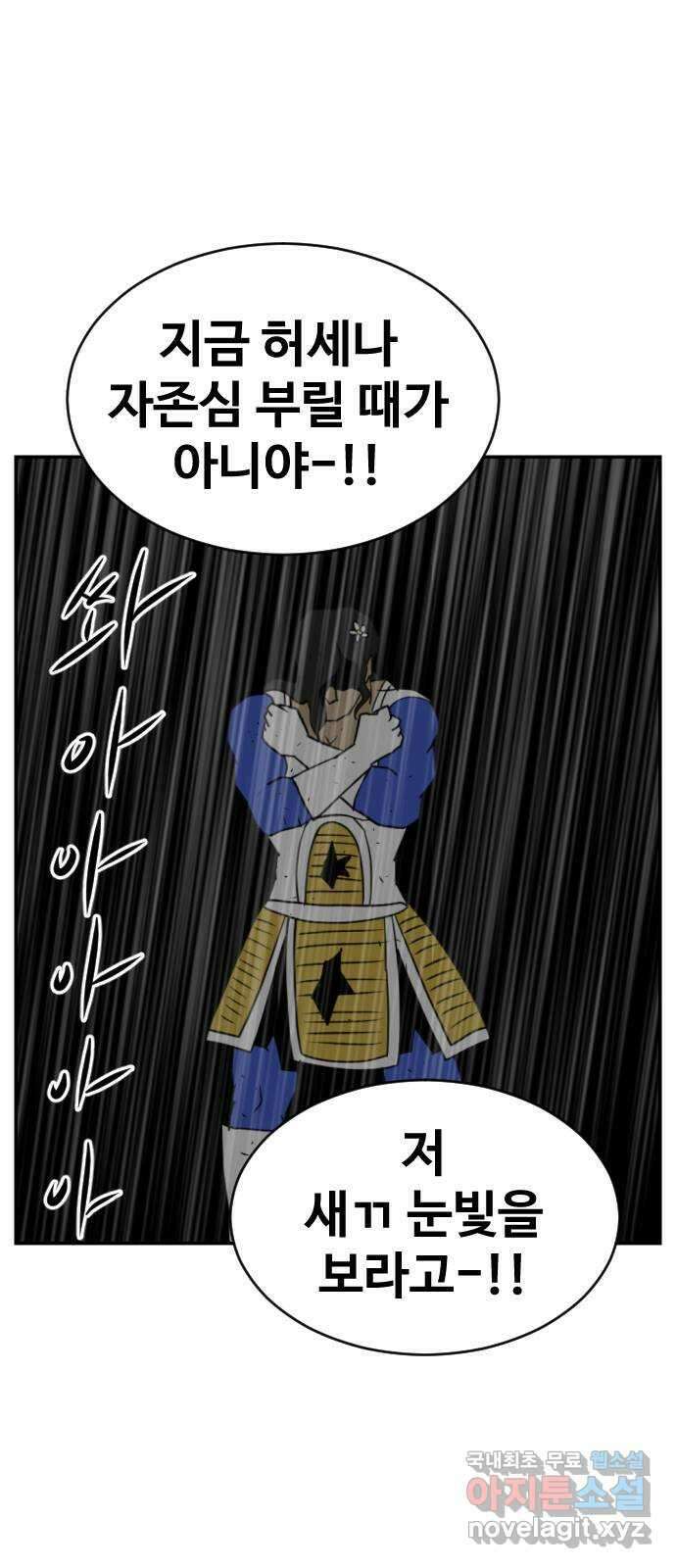 언덕 위의 제임스 384화 순옥혁명 (4) 35