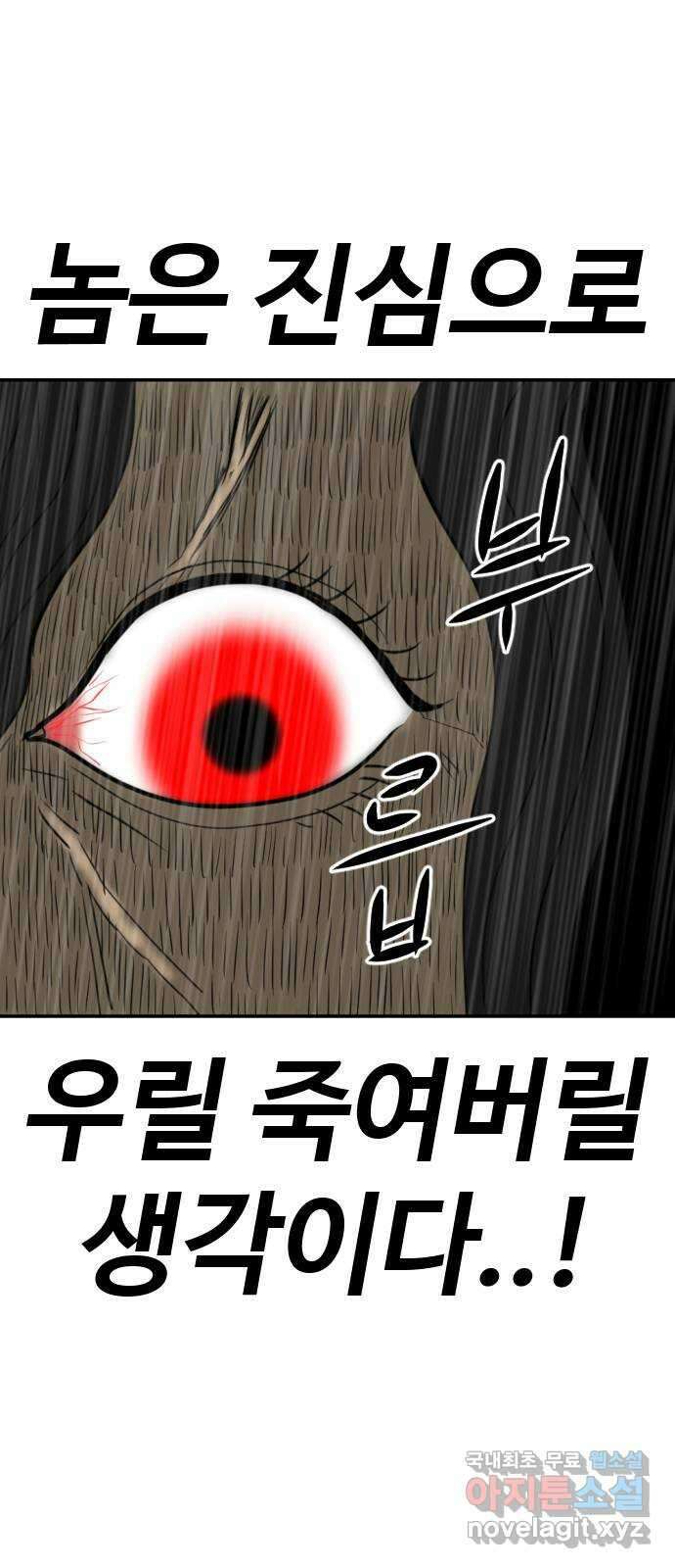 언덕 위의 제임스 384화 순옥혁명 (4) 36
